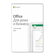 Microsoft Office 2019 Для дома и бизнеса RU (ESD) Бессрочная лицензия