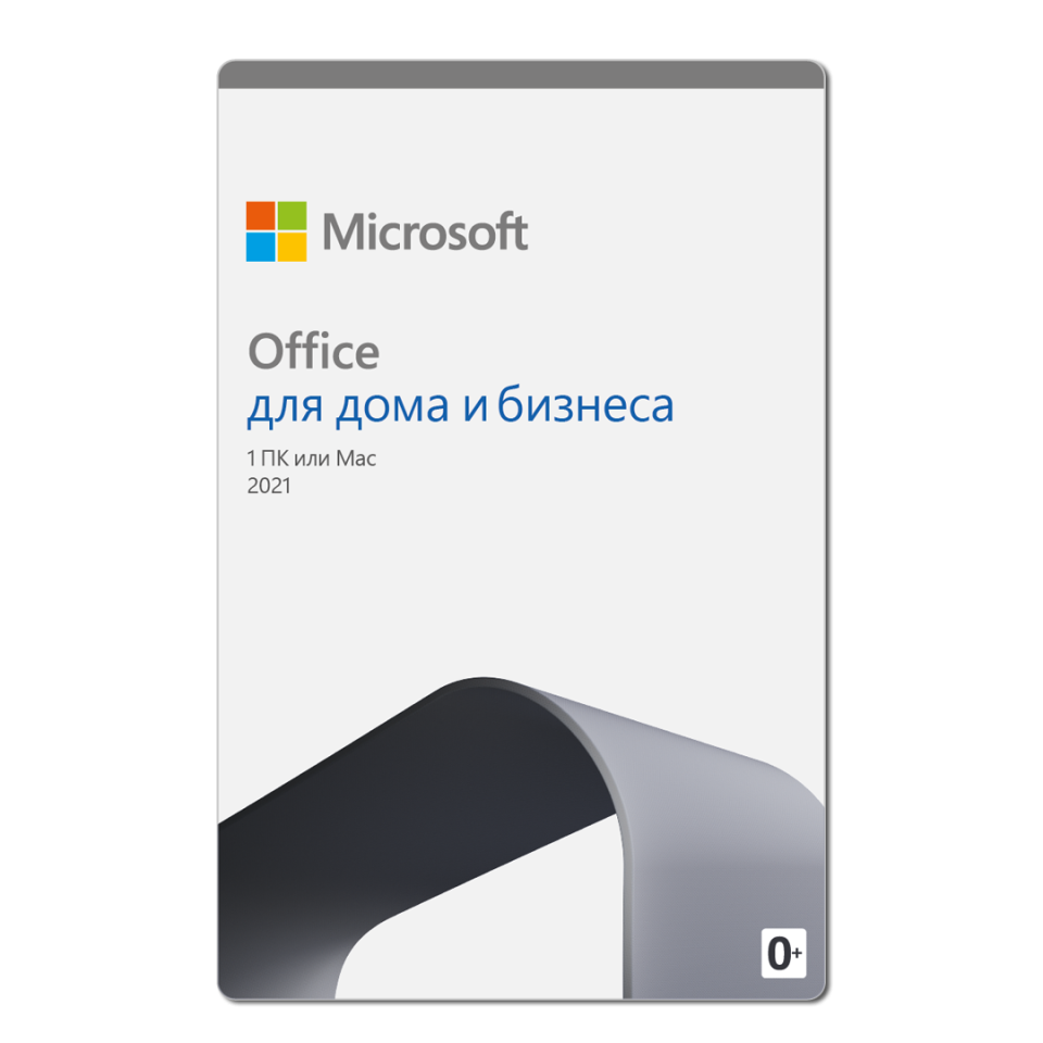 Купить Microsoft Office 2021 Для дома и бизнеса (ESD) Бессрочная лицензия.