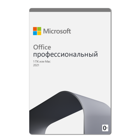 Microsoft Office 2021 Профессиональный RU (ESD) Бессрочная лицензия