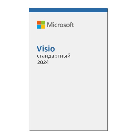 Visio стандартный 2024 (ESD)