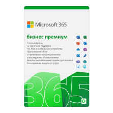 Microsoft Office 365 Бизнес премиум (CSP)