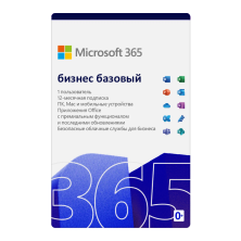 Microsoft Office 365 Бизнес базовый (CSP)