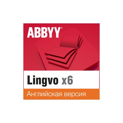 ABBYY Lingvo x6 Английская Домашняя версия (ESD)