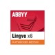 ABBYY Lingvo x6 Английская Домашняя версия (ESD)