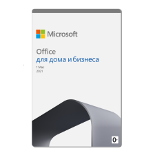 Microsoft Office 2021 Для дома и бизнеса RU для MAC (ESD) Бессрочная лицензия