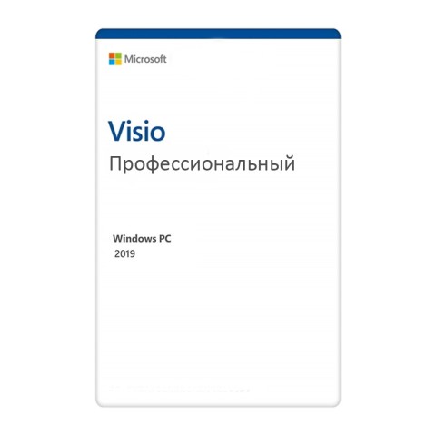 Visio профессиональный 2019 (ESD)