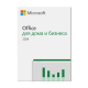 Microsoft Office 2024 Для дома и бизнеса RU (ESD) Бессрочная лицензия