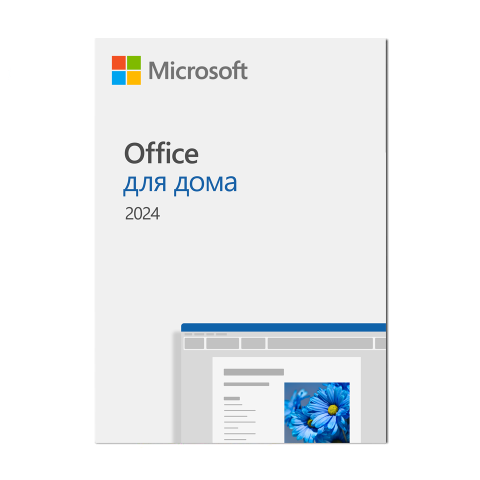 Microsoft Office 2024 Для дома RU (ESD) Бессрочная лицензия