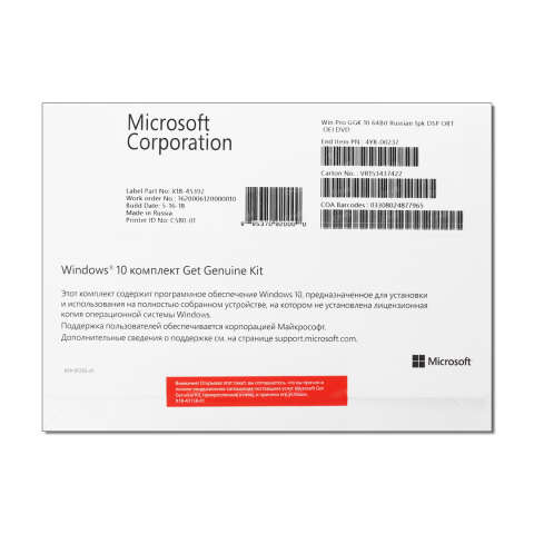 Microsoft Windows 10 Professional RU (GGK) Пакет легализации