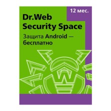 Dr.Web Security Space на 1 год (ESD)
